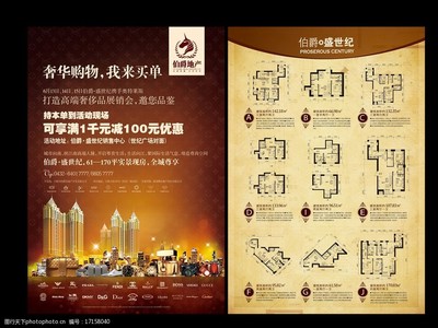 天府之都，匠心筑家——四川精品住宅項(xiàng)目鑒賞