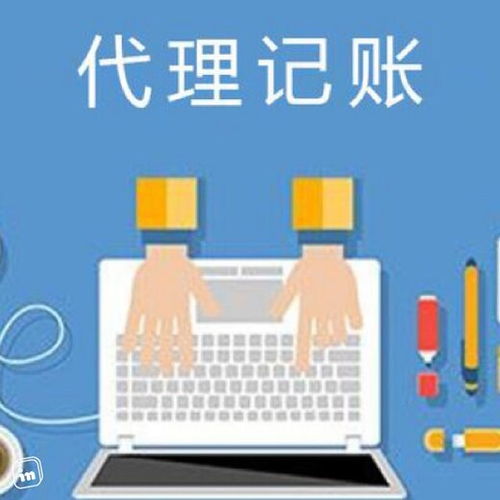 青浦區公司注冊、代理記賬、上門服務及票務代理經營指南