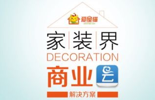 從愛屋貓核心產品服務看票務代理服務的商業發展優勢